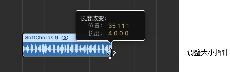 图。在轨道区域调整片段的大小。“帮助”标记会显示片段的长度。