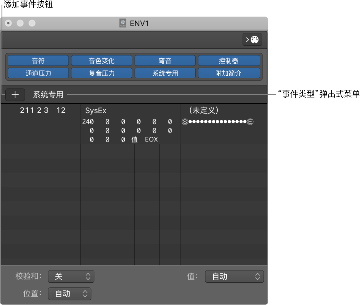 图。SysEx Fader 编辑器窗口。