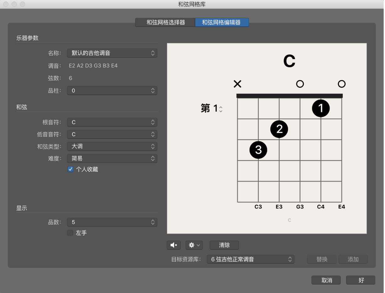 图。和弦网格库窗口中的“和弦网格编辑器”面板。