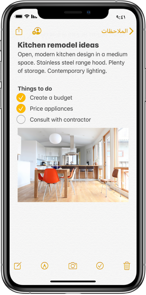 ملاحظة تعرض نصًا عن أفكار إعادة تخطيط المطبخ وقائمة اختيار المهام. توجد أزرار للتعاون مع أشخاص آخرين على الملاحظة ولمشاركة الملاحظة. توجد أزرار في الأسفل لحذف الملاحظة وإضافة قائمة اختيار وإضافة صورة وعرض أدوات الخط اليدوي وإنشاء ملاحظة جديدة.