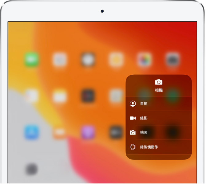 螢幕顯示當您按住「相機」控制項目時，可於「控制中心」取用的其他「相機」選項。選項為「自拍」、「錄影」、「拍照」和「錄製慢動作」。