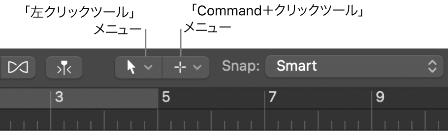 図。アレンジ領域の「左クリックツール」メニューと「Command＋クリックツール」メニュー。