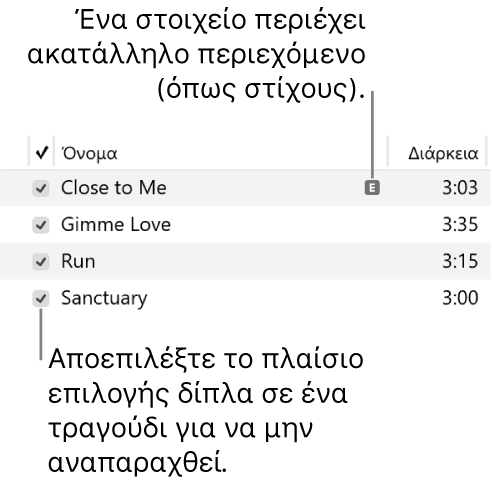 Λεπτομερής προβολή Τραγουδιών στη Μουσική, όπου εμφανίζονται τα πλαίσια επιλογής στα αριστερά και ένα σύμβολο ακατάλληλου για το πρώτο τραγούδι (το οποίο υποδεικνύει ότι το τραγούδι έχει ακατάλληλο περιεχόμενο, όπως στίχους). Αποεπιλέξτε το πλαίσιο επιλογής δίπλα σε ένα τραγούδι για να μην αναπαραχθεί.