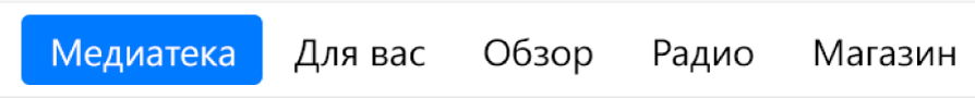 Кнопка «Медиатека» в панели навигации.