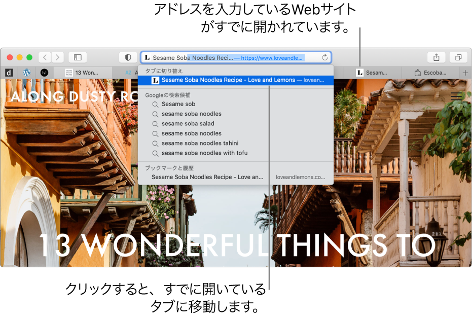 スマート検索フィールドに Web サイトのアドレスの最初の一部が入力された Safari ウインドウ。その Web サイトは別のタブですでに開いているため、「タブに切り替え」の下の結果リストにも同じ Web サイトが表示されます。