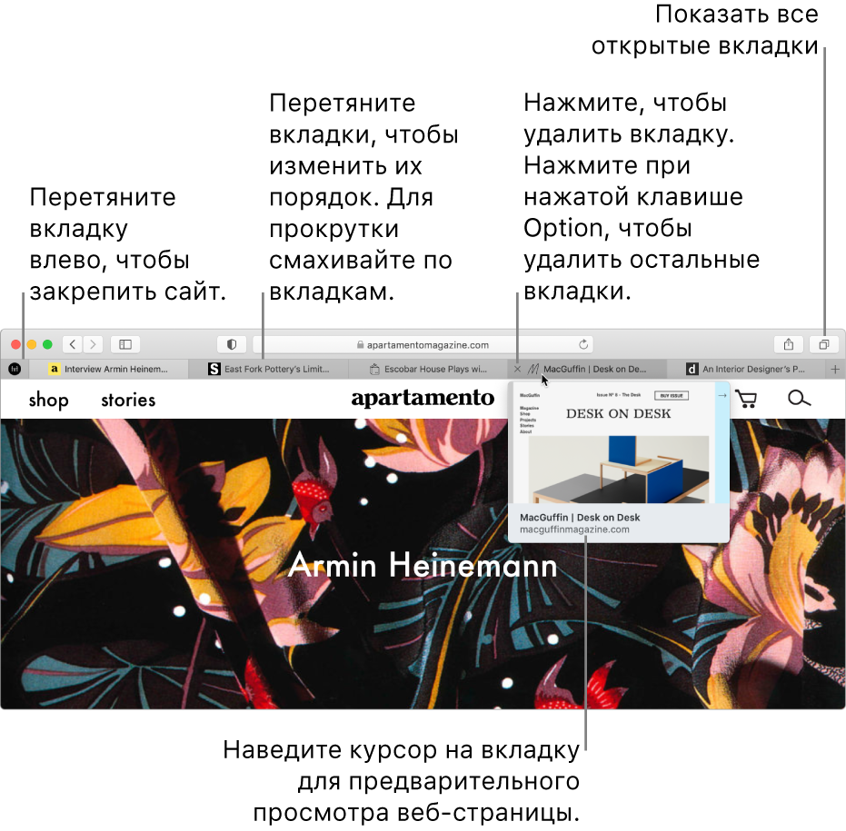 Показано окно Safari с несколькими открытыми вкладками. На одну из вкладок наведен указатель, ниже показано окно предварительного просмотра веб-страницы.
