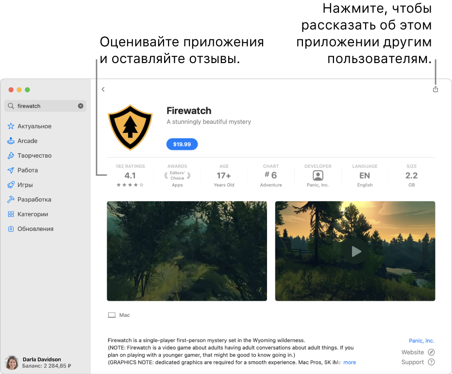 Оценки приложения в App Store, поставленные пользователями.