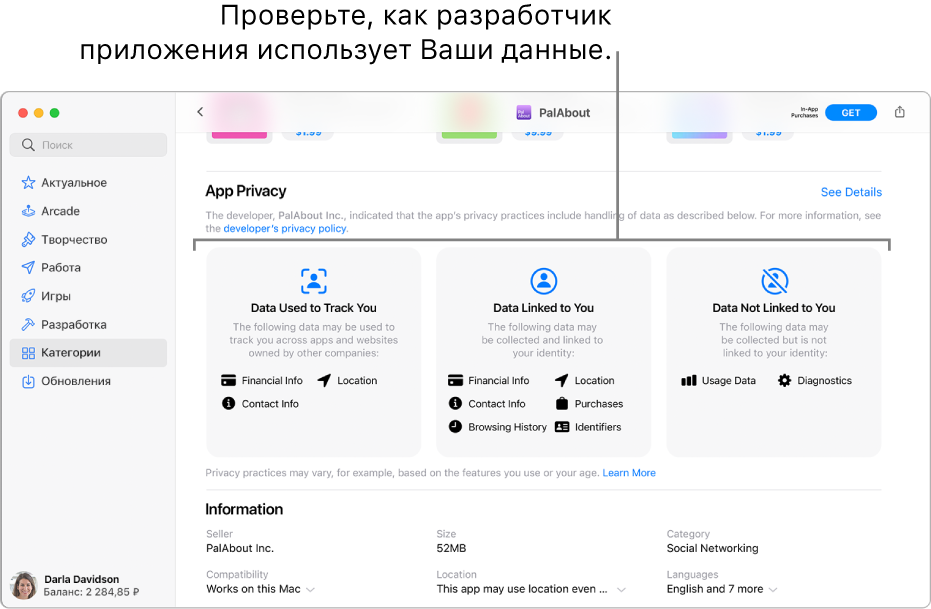 Часть главной страницы Mac App Store, на которой показана политика конфиденциальности разработчика выбранного приложения: данные, используемые для отслеживания Ваших действий; данные, связанные с Вами; данные, не связанные с Вами.