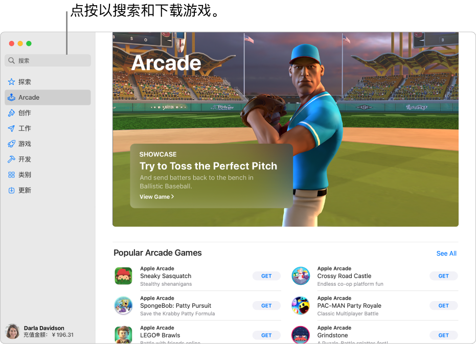 Apple Arcade 主页面。右侧面板中显示一款热门游戏，其他可玩的游戏显示在下方。