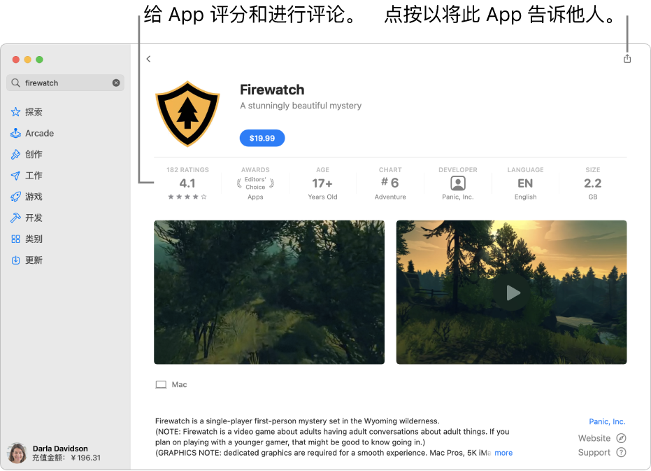 App Store 中 App 的客户评分。