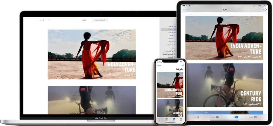 أجهزة iPhone وMacBook وiPad يظهر على شاشاتها نفس الصور.