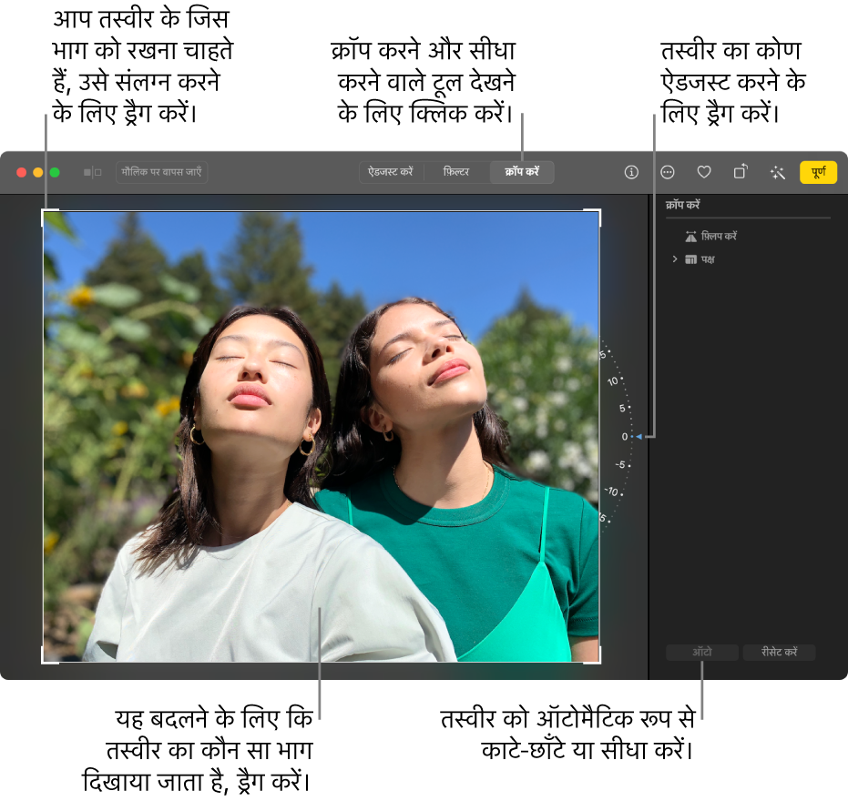 टूलबार में क्रॉप करें चयन, तस्वीर के चारों ओर आयताकार चयन, तस्वीर की दाईं ओर टिल्ट व्हील और नीचे दाईं ओर ऑटो बटन के साथ संपादन दृश्य में तस्वीर।