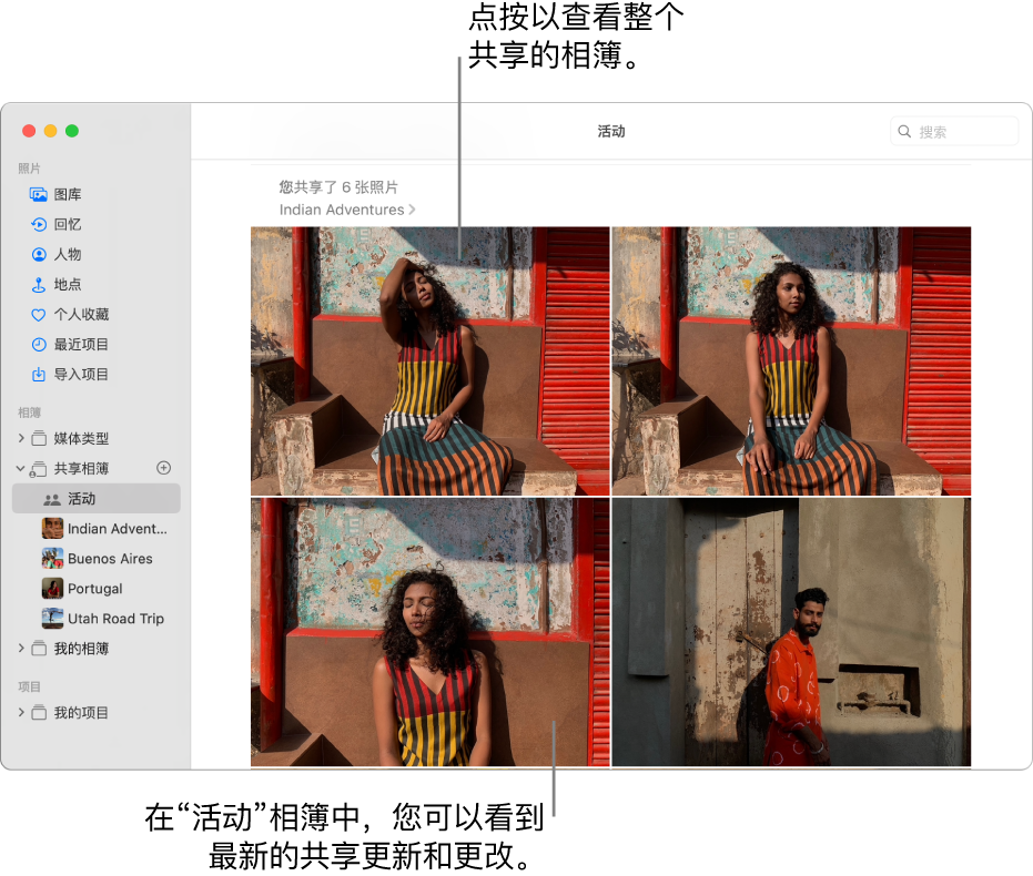 “照片”窗口，其中在边栏中选择了“活动”，右侧显示了“活动”相簿。