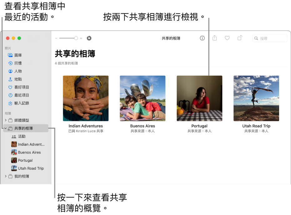 「照片」視窗，顯示側邊欄中選取了「共享的相簿」，而右側顯示共享的相簿。
