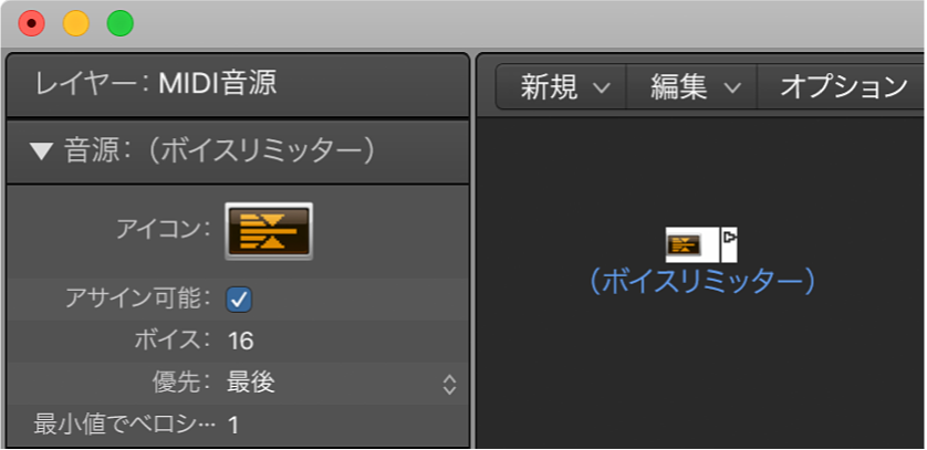 図。ボイスリミッターオブジェクトとそのインスペクタが表示された「エンバイロメント」ウインドウ。