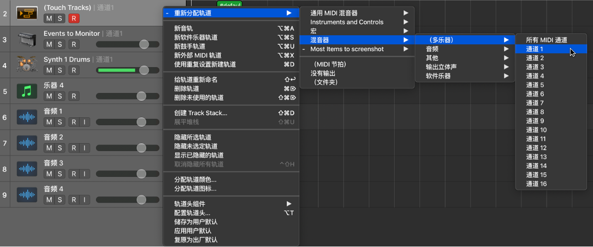 图。浏览到轨道区域中“重新分配轨道”快捷键菜单中的映射的乐器。