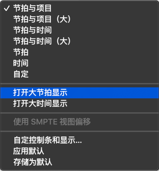 图。“使用 SMPTE 视图偏移”已选定的 LCD 菜单。