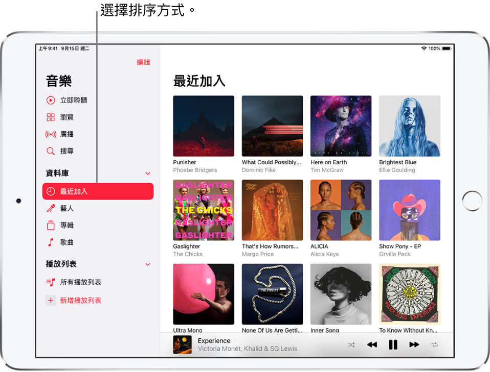 「資料庫」螢幕，在左側顯示側邊欄，並反白選取「最近加入」這幾個字。最近加入的專輯顯示在右側。播放器位於右下方。