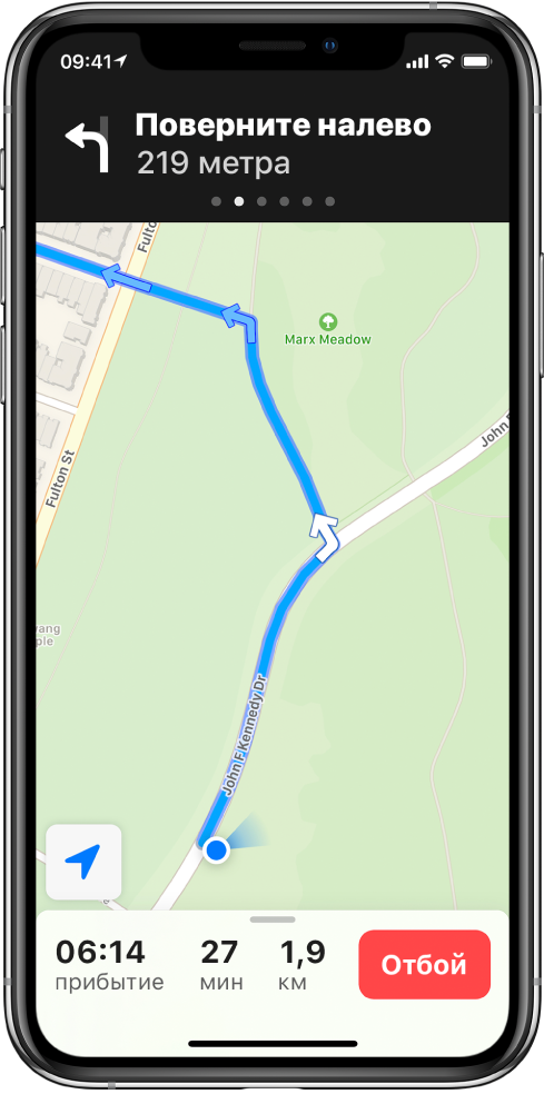 Карта с пешеходным маршрутом. Баннер в верхней части экрана указывает, когда следует повернуть налево. В нижней части экрана находится кнопка «Отбой».