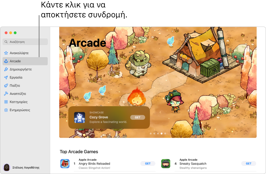 Η κύρια σελίδα του Apple Arcade. Εμφανίζεται ένα δημοφιλές παιχνίδι στο τμήμα στα δεξιά, και από κάτω εμφανίζονται άλλα διαθέσιμα παιχνίδια.