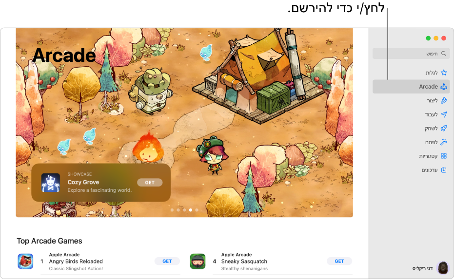 הדף הראשי של Apple Arcade. משחק פופולרי מוצג בחלונית מימין, ומתחתיו מוצגים משחקים זמינים נוספים.