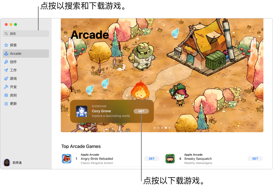 Apple Arcade 主页面。右侧面板中显示一款热门游戏，其他可玩的游戏显示在下方。