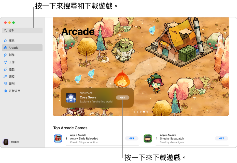 Apple Arcade 主頁面。熱門遊戲位於面板右側，其他遊戲顯示在下方。