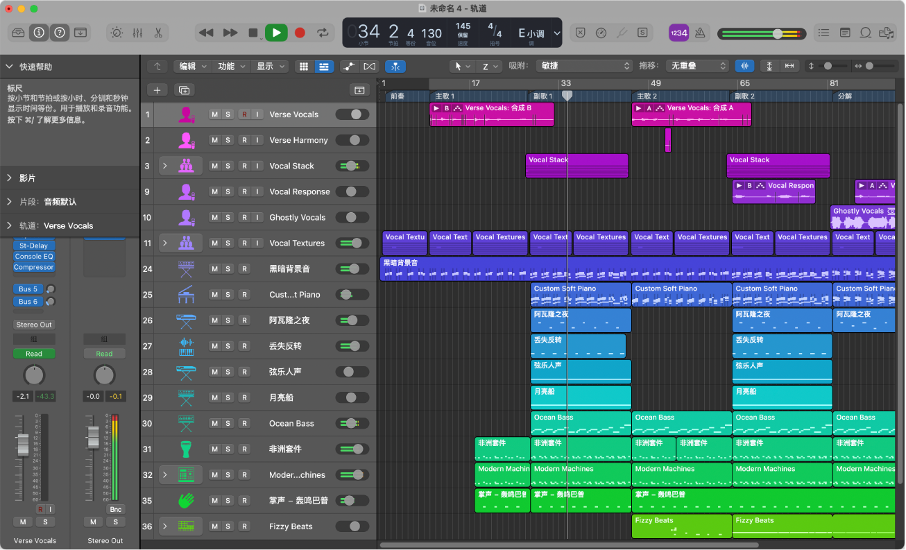 图。Logic Pro 主窗口。