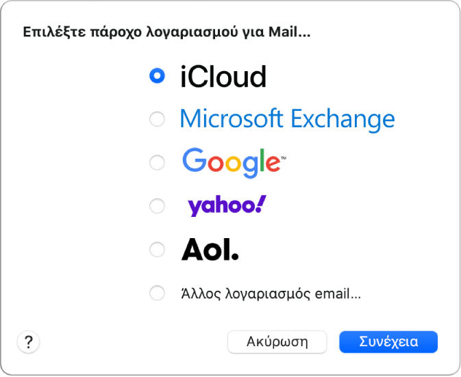 Το πλαίσιο διαλόγου για επιλογή τύπου λογαριασμού email, με επιλογές iCloud, Microsoft Exchange, Google, Yahoo, AOL, και «Άλλος λογαριασμός Mail».