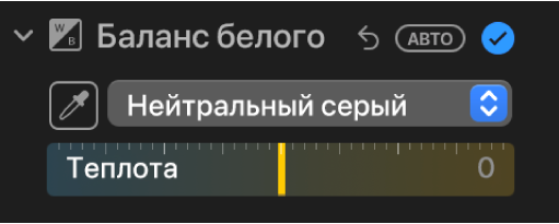 Элементы управления балансом белого в панели «Коррекция».