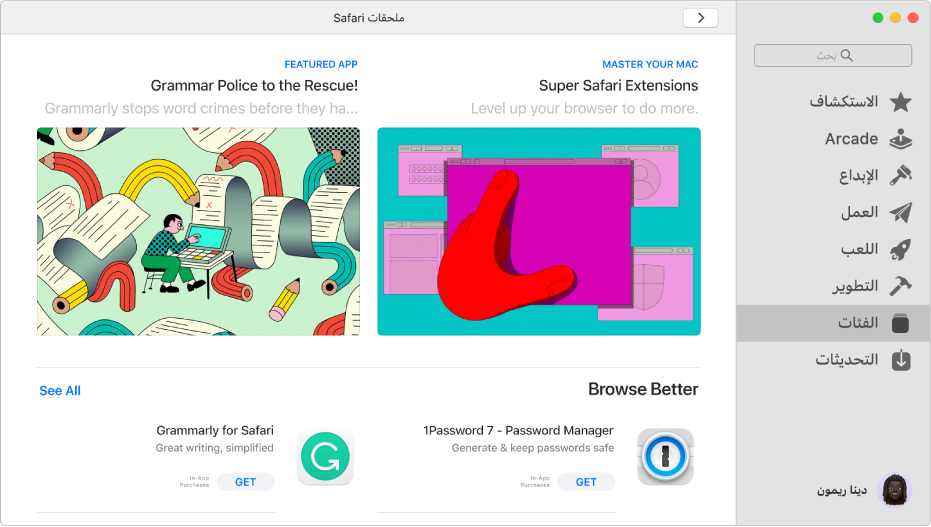 صفحة Mac App Store الرئيسية. يتضمن الشريط الجانبي على اليمين روابط إلى مناطق مختلفة من المتجر، مثل آركيد وإنشاء، مع تحديد الفئات. وعلى اليسار تظهر فئة ملحقات Safari.