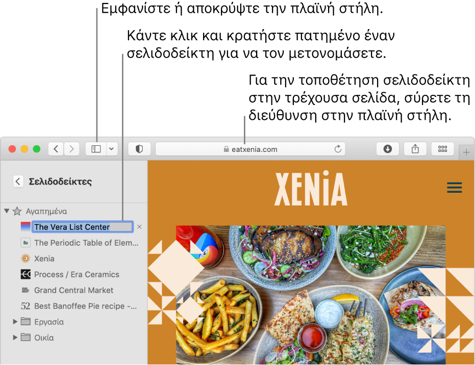 Ένα παράθυρο του Safari που εμφανίζει σελιδοδείκτες στην πλαϊνή στήλη. Ένας σελιδοδείκτης είναι επιλεγμένος για επεξεργασία.