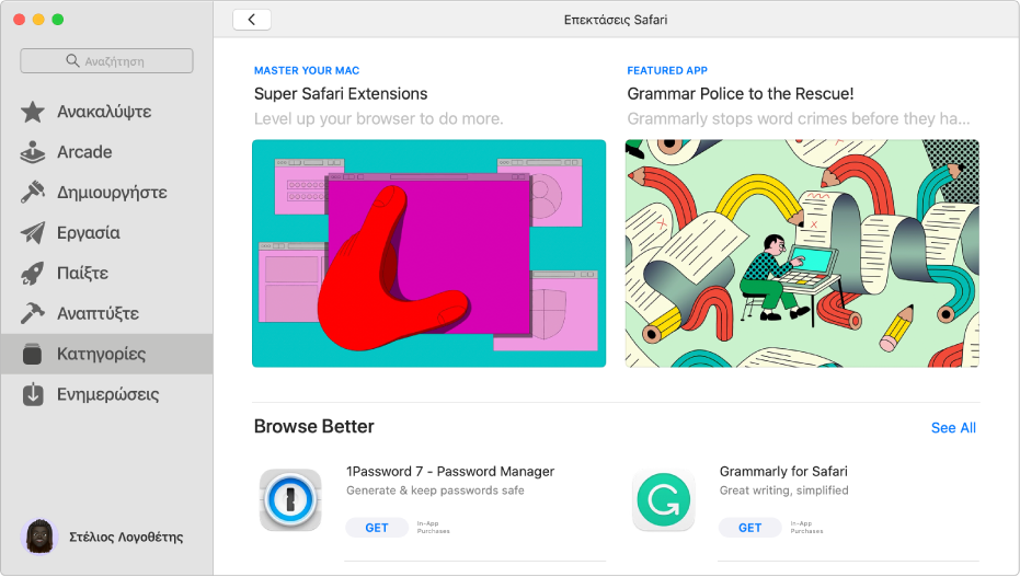 Η βασική σελίδα του Mac App Store. Η πλαϊνή στήλη στα αριστερά περιλαμβάνει συνδέσμους προς άλλες περιοχές του Store, όπως Arcade και Δημιουργήστε, και είναι επιλεγμένο το τμήμα «Κατηγορίες». Στα δεξιά, βρίσκεται η κατηγορία επεκτάσεων Safari.