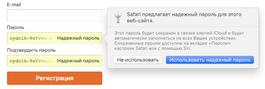 Страница создания учетной записи с автоматически созданным паролем и возможностью принять его или отказаться.