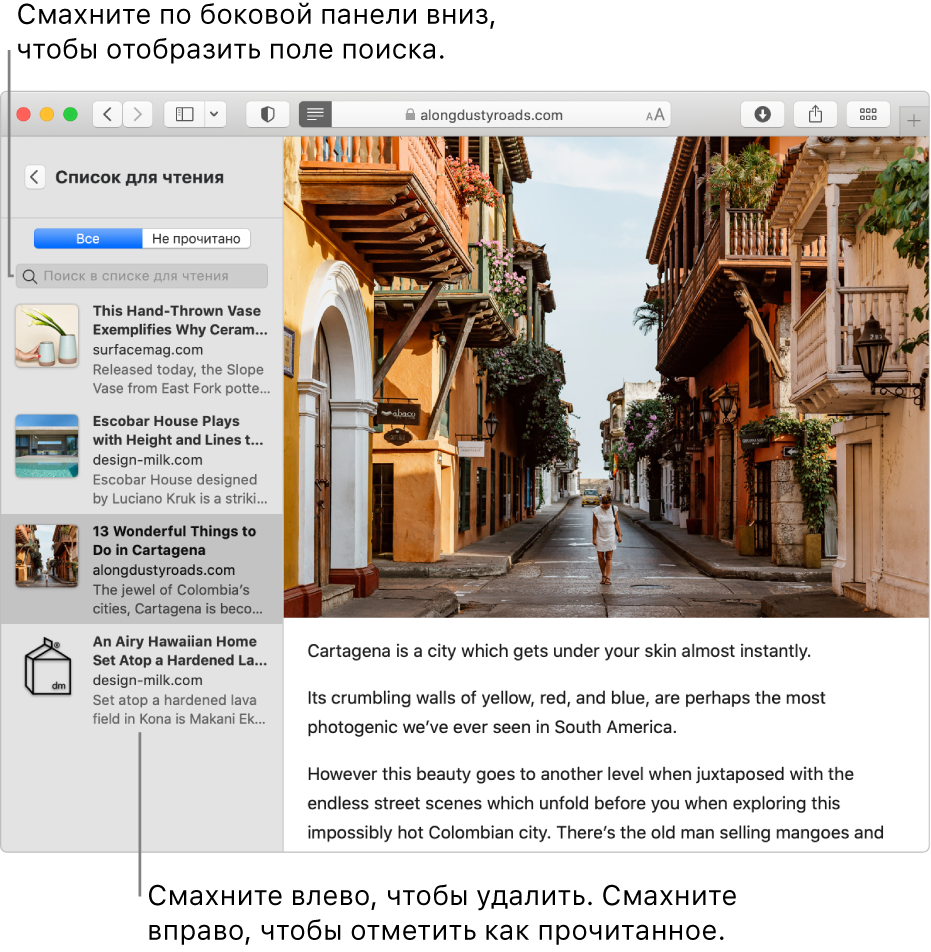 Окно Safari со Списком для чтения.