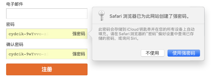 显示自动创建的密码以及拒绝使用或使用该密码的帐户注册页面。