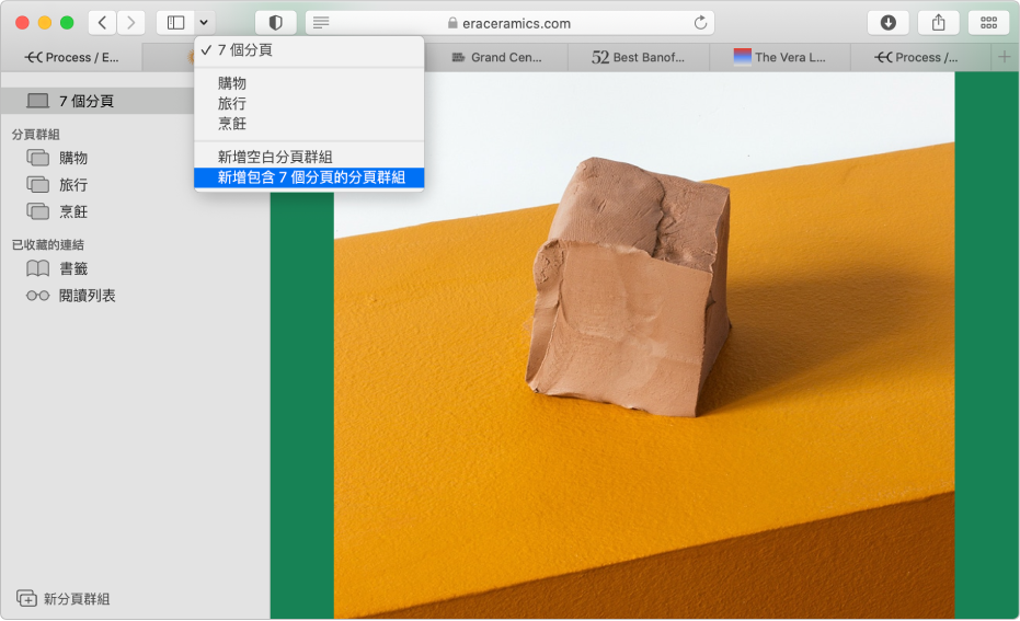 Safari 視窗顯示包含現有「分頁群組」的側邊欄、包含幾個已開啟分頁的主要視窗，以及製作新「分頁群組」的選項。