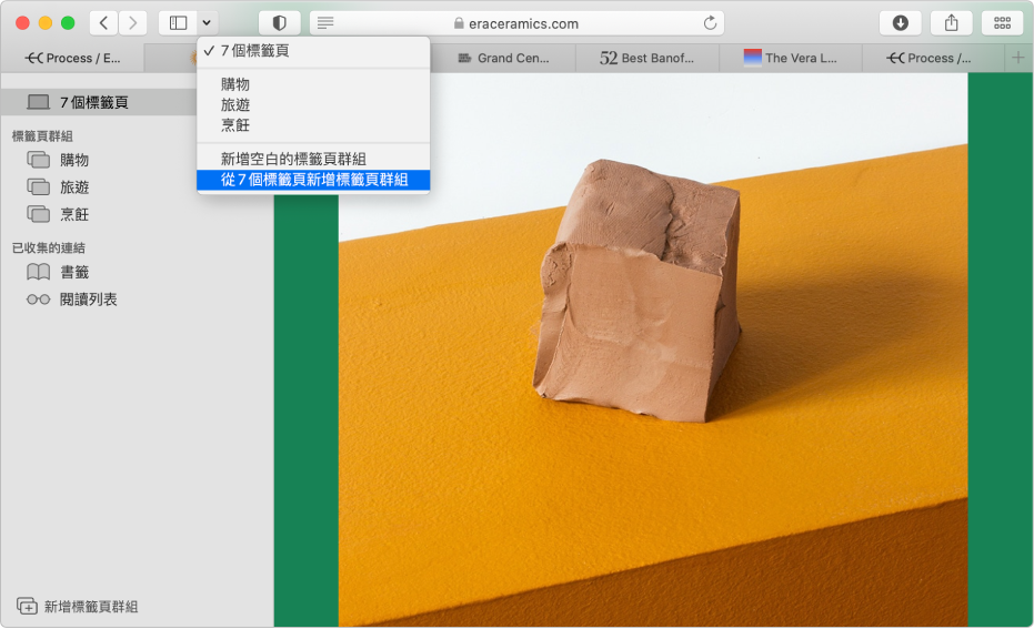 一個顯示帶有現有「標籤頁群組」的側邊欄、帶有多個已打開標籤頁的主視窗以及用於製作新「標籤頁群組」選項的 Safari 視窗。