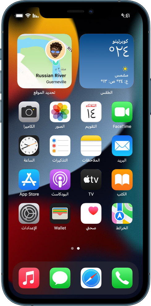 الشاشة الرئيسية لـ iPhone وقد تم تشغيل النمط الداكن عليها.