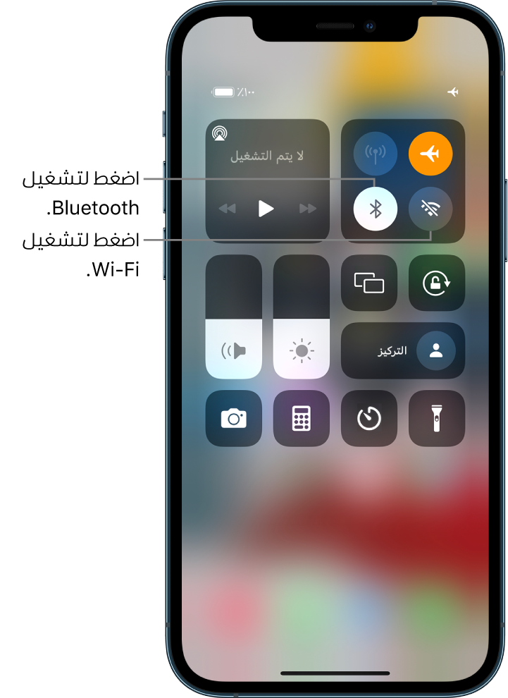 مركز التحكم يظهر به نمط الطيران قيد التشغيل. تقع أزرار تشغيل Wi-Fi و Bluetooth بالقرب من الزاوية العلوية اليمنى من مركز التحكم.