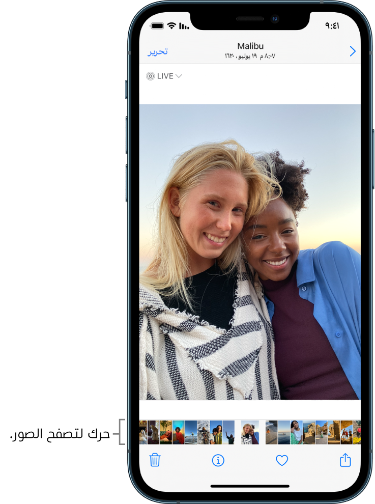 صورة بجانب صور مصغرة لصور أخرى على امتداد الجزء السفلي من الشاشة. في الزاوية العلوية اليمنى يظهر زر رجوع، الذي يرجع بك إلى طريقة العرض التي كنت تتصفح من خلالها. على امتداد الجزء السفلي تظهر أزرار مشاركة وأعجبني وحذف. في أعلى اليسار يظهر زر تحرير.