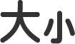 “外观”按钮