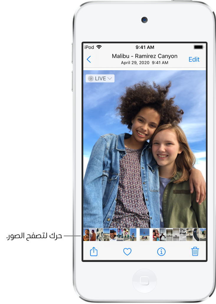 صورة بجانب صور مصغرة لصور أخرى على امتداد الجزء السفلي من الشاشة. في الزاوية العلوية اليمنى يظهر زر رجوع، الذي يرجع بك إلى طريقة العرض التي كنت تتصفح من خلالها. على امتداد الجزء السفلي تظهر أزرار مشاركة وأعجبني وحذف. في أعلى اليسار يظهر زر تحرير.