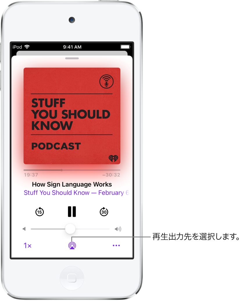 Podcastの再生コントロール。画面の下部に「再生出力先」ボタンが表示されています。