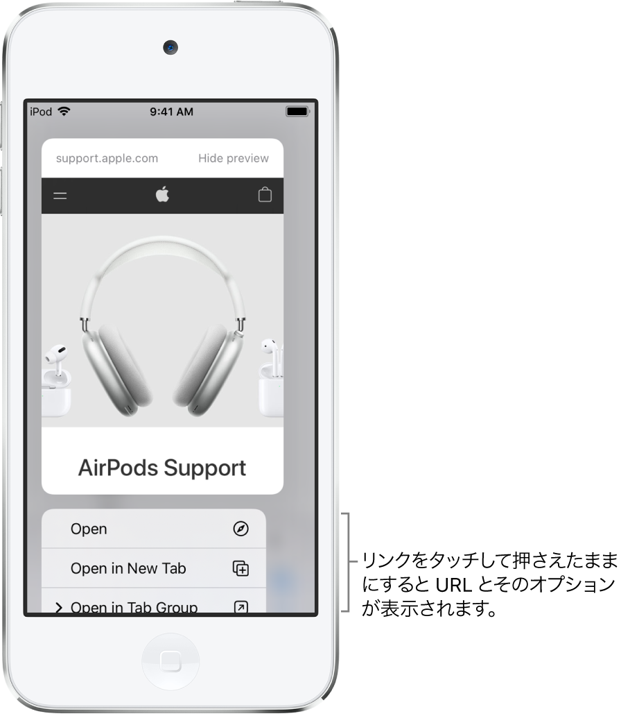 リンク先URLのプレビュー。そのあとに、実行可能なアクションのリストが表示されています: 「開く」、「新規タブで開く」、「タブグループに開く」。