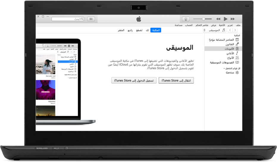 كمبيوتر PC يتضمن مكتبة iTunes جديدة فارغة.