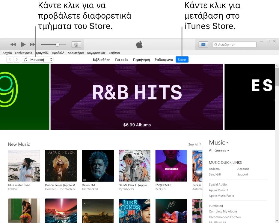 Το κύριο παράθυρο του iTunes Store: Στη γραμμή πλοήγησης, το Store είναι επισημασμένο. Στην επάνω αριστερή γωνία, επιλέξτε την προβολή διαφορετικού περιεχομένου στο Store (όπως Μουσική ή Εκπομπές).