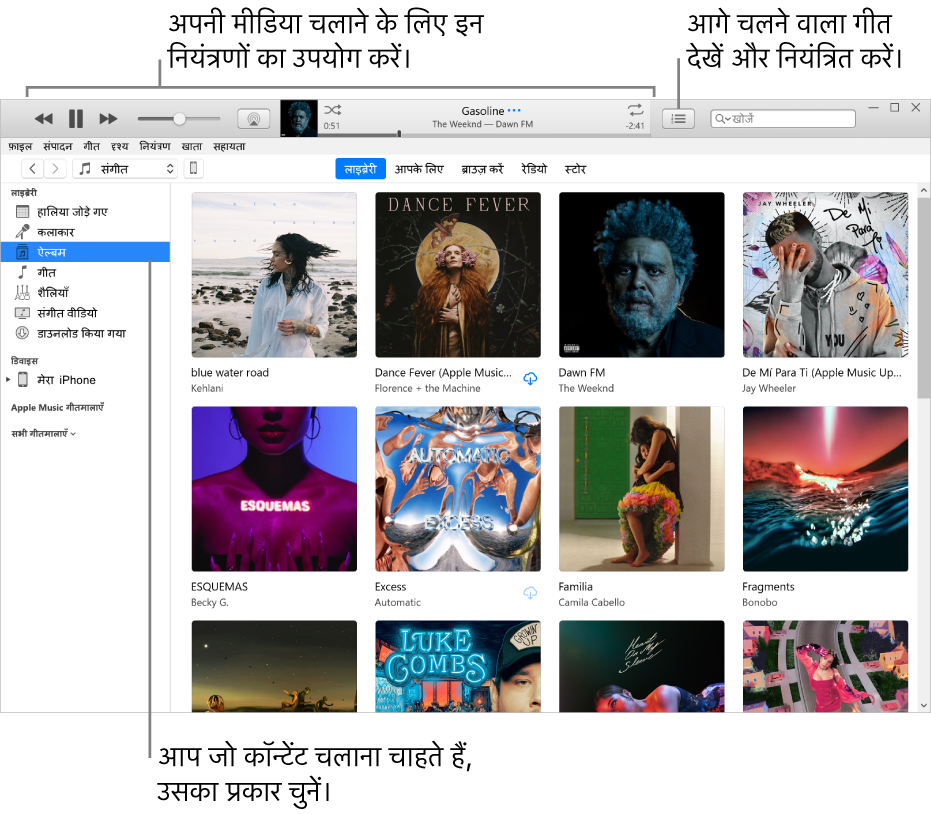 iTunes लाइब्रेरी मुख्य विंडो : नैविगेटर में, प्ले करने के लिए मीडिया का प्रकार चुनें (जैसे संगीत) अपना मीडिया प्ले करने के लिए ऊपर स्थित बैनर में कंट्रोल्स का उपयोग करें और अपनी लाइब्रेरी को विभिन्न तरीक़ों से देखने के लिए अप नेक्स्ट पॉप-अप मेनू का उपयोग करें।