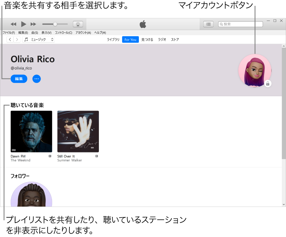 Apple Musicのプロフィールページ: 左上隅の自分の名前の下にある「編集」をクリックすると、音楽を共有する相手を選択できます。右上隅には、マイアカウントボタンがあります。「聴いている音楽」の見出しの下には、聴いているすべてのアルバムが表示されます。「その他」ボタンをクリックすると、聴いているステーションを非表示にしたり、プレイリストを共有したりできます。