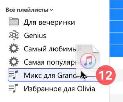 Альбом, который перетягивается в плейлист. Плейлист выделен синим прямоугольником.